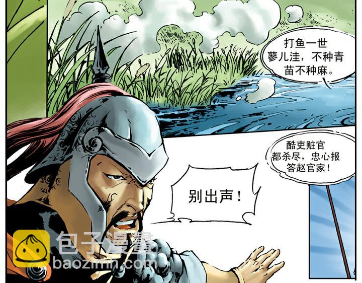 第64话 断头沟-第64话