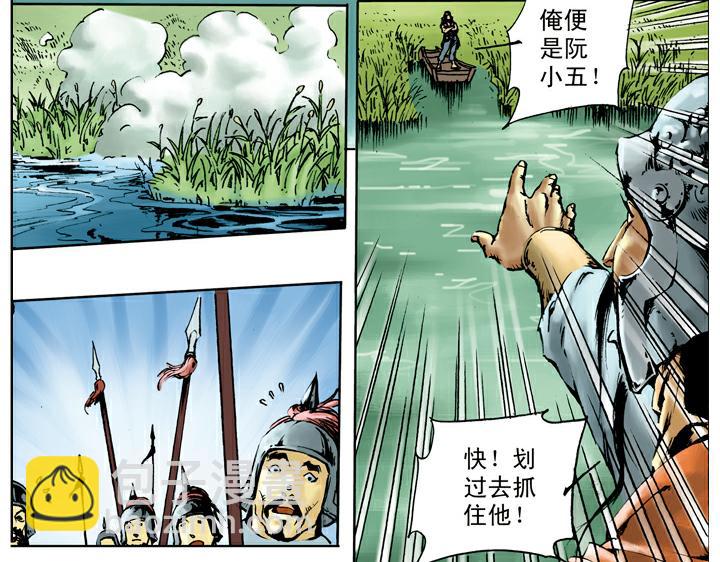 第64话 断头沟-第64话