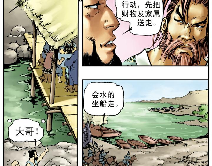 第64话 断头沟-第64话