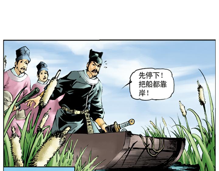 第64话 断头沟-第64话