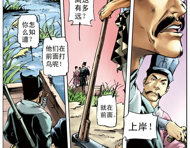 第64话 断头沟-第64话