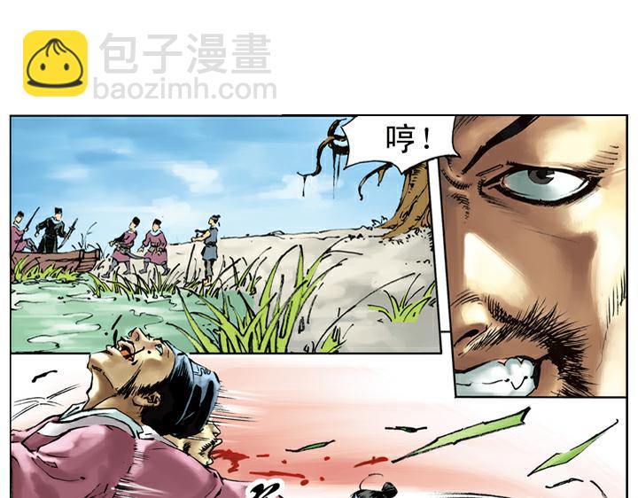 第64话 断头沟-第64话