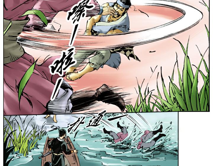 第64话 断头沟-第64话