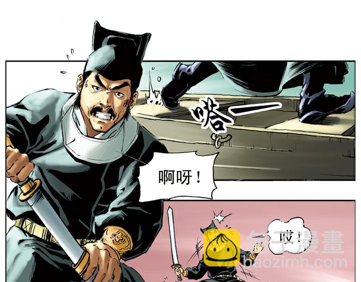 第64话 断头沟-第64话