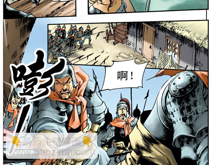 第64话 断头沟-第64话