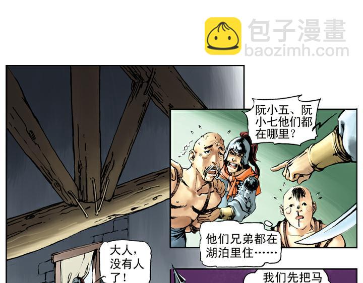 第64话 断头沟-第64话