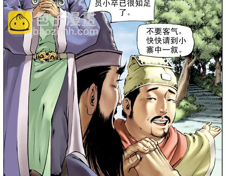 第66话 林冲上梁山-第66话