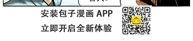 第66话 林冲上梁山-第66话