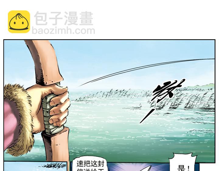 第66话 林冲上梁山-第66话