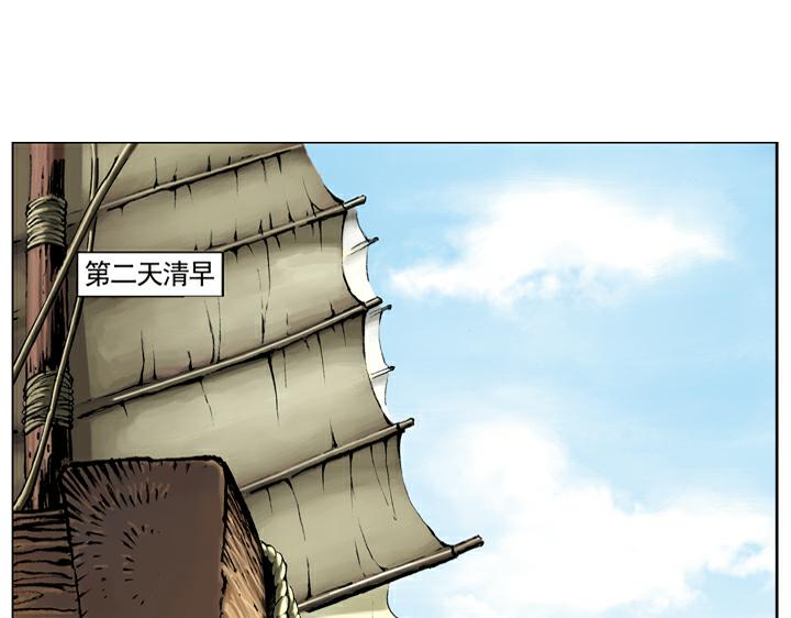 第66话 林冲上梁山-第66话