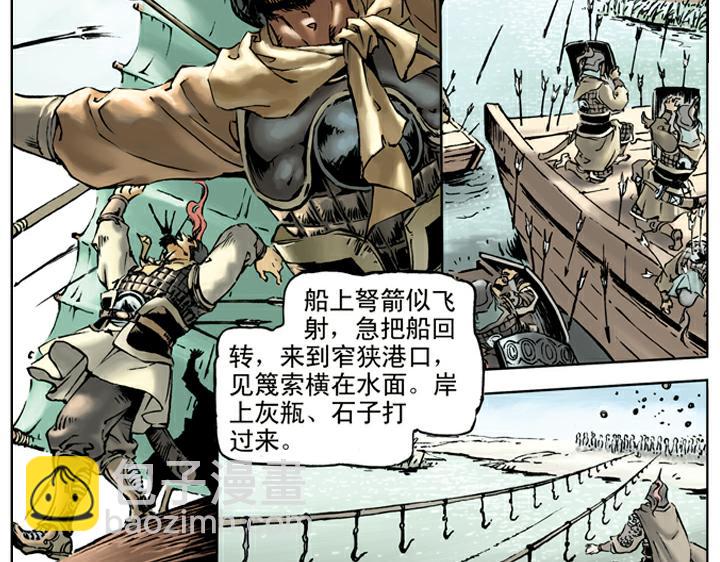 第70话 退敌-第70话