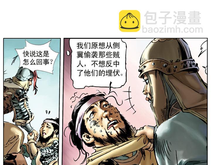 第70话 退敌-第70话