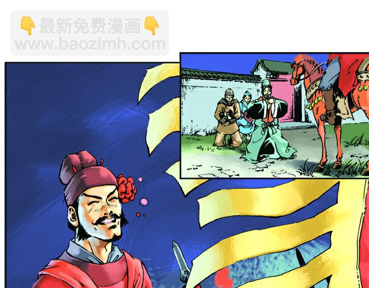 第8话 擒山贼(1/2)-第8话