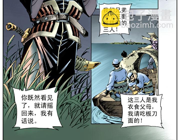 第72话 黑店(1/2)-第72话