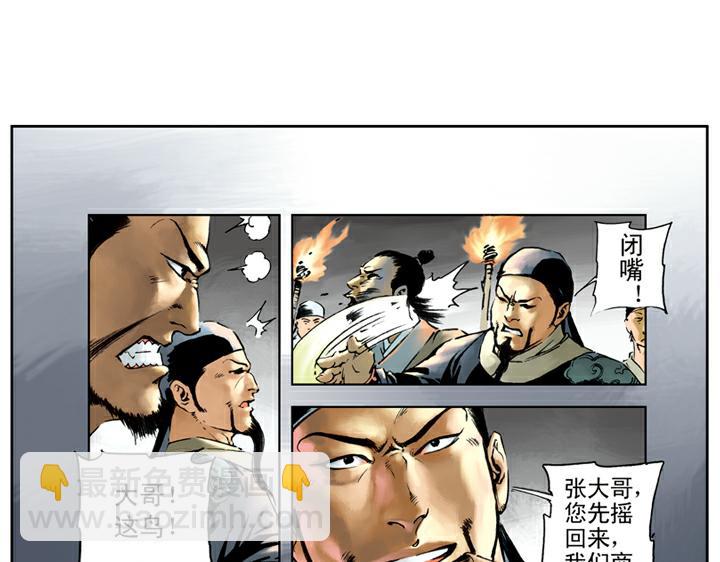 第72话 黑店(1/2)-第72话