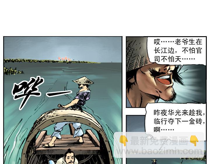 第72话 黑店(1/2)-第72话