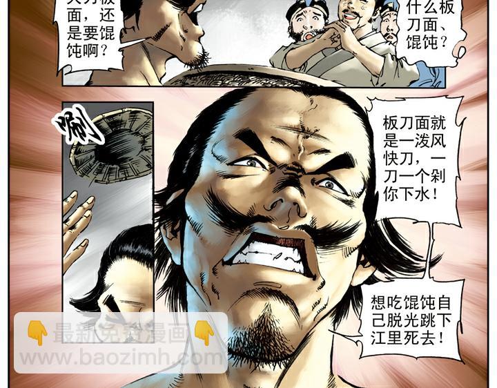 第72话 黑店(1/2)-第72话