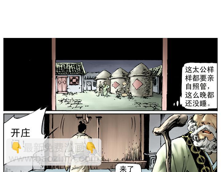 第72话 黑店(1/2)-第72话