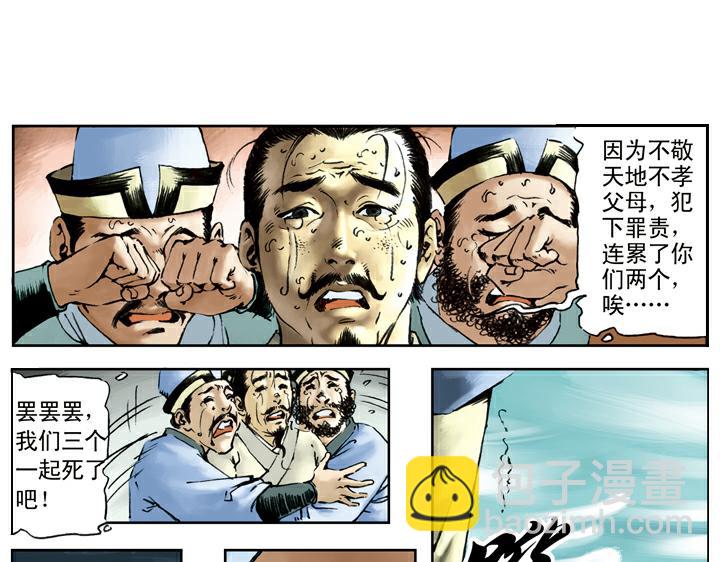 第72话 黑店(1/2)-第72话