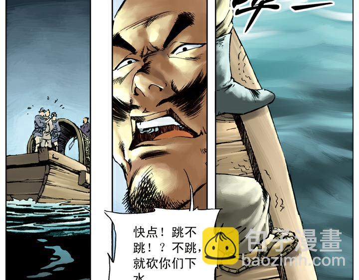 第72话 黑店(1/2)-第72话