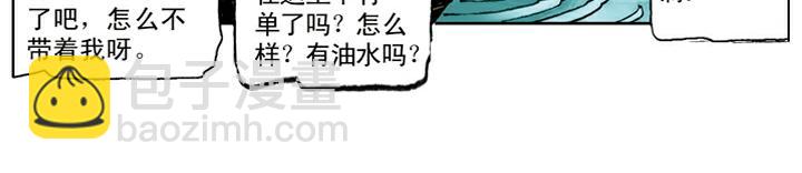 第72话 黑店(1/2)-第72话