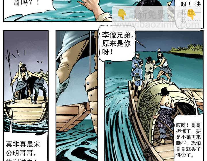 第72话 黑店(1/2)-第72话