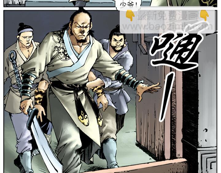 第72话 黑店(1/2)-第72话