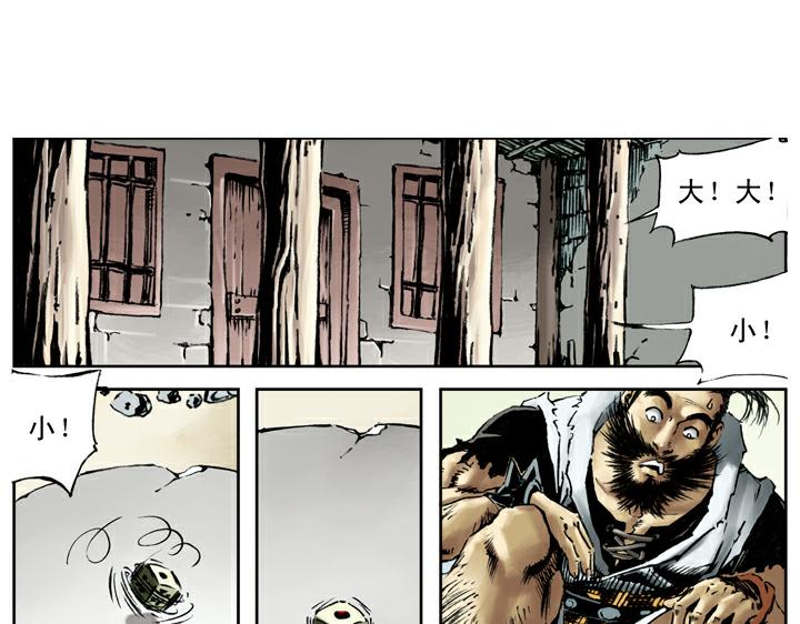 第74话 见输赢(1/2)-第74话