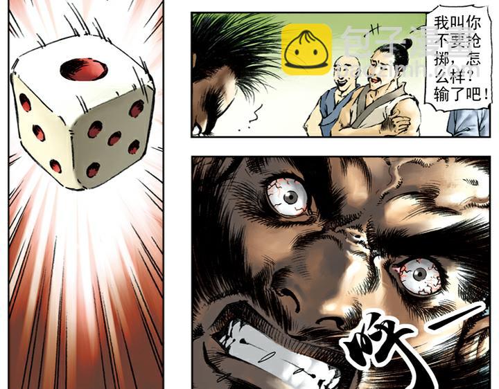 第74话 见输赢(1/2)-第74话