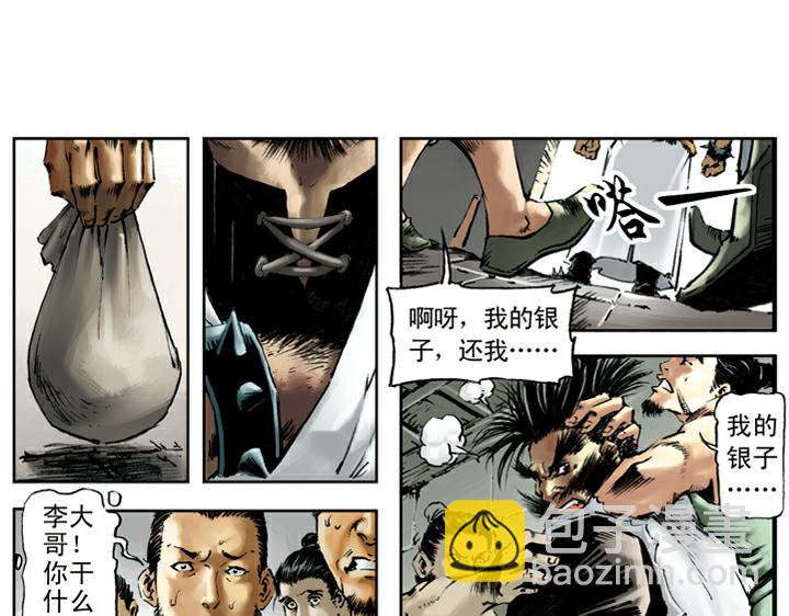 第74话 见输赢(1/2)-第74话