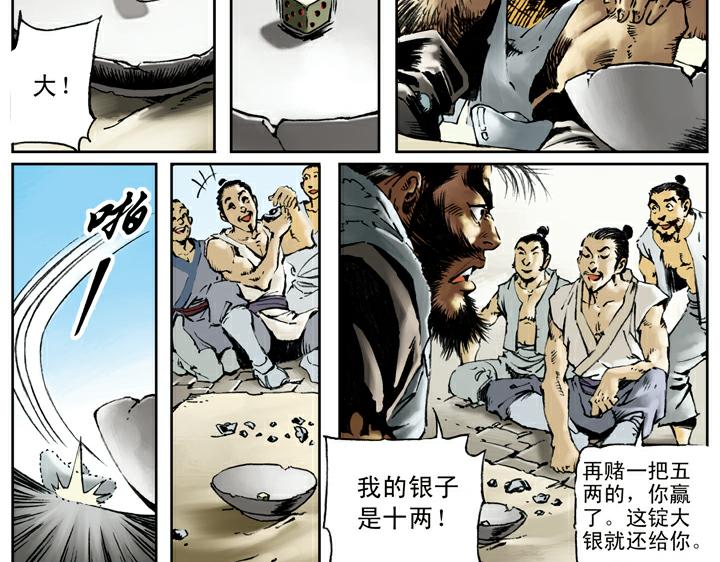 第74话 见输赢(1/2)-第74话