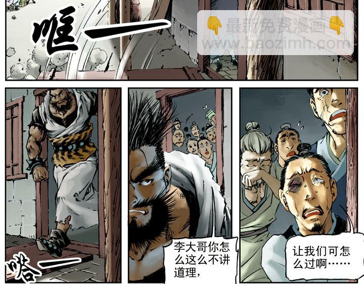 第74话 见输赢(1/2)-第74话