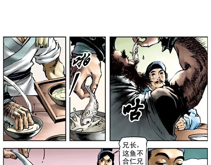 第74话 见输赢(1/2)-第74话