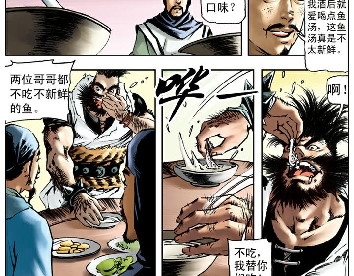 第74话 见输赢(1/2)-第74话