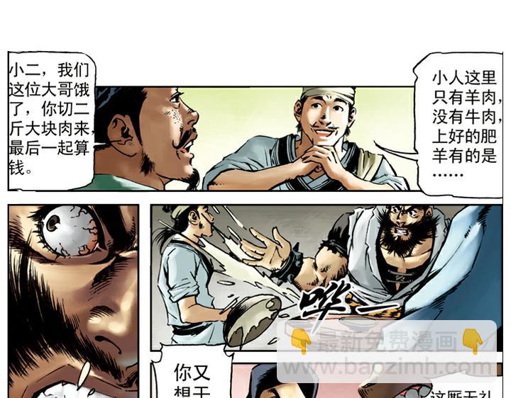 第74话 见输赢(1/2)-第74话