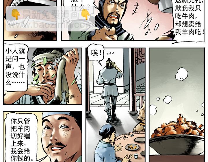 第74话 见输赢(1/2)-第74话