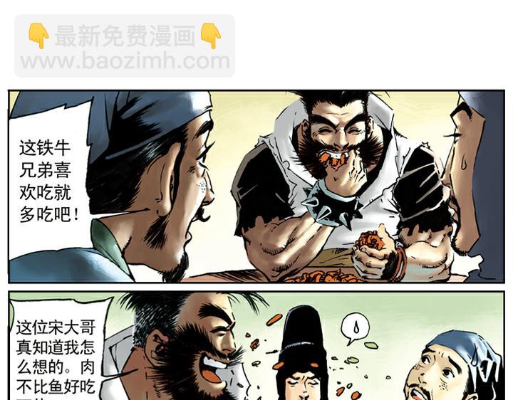 第74话 见输赢(1/2)-第74话