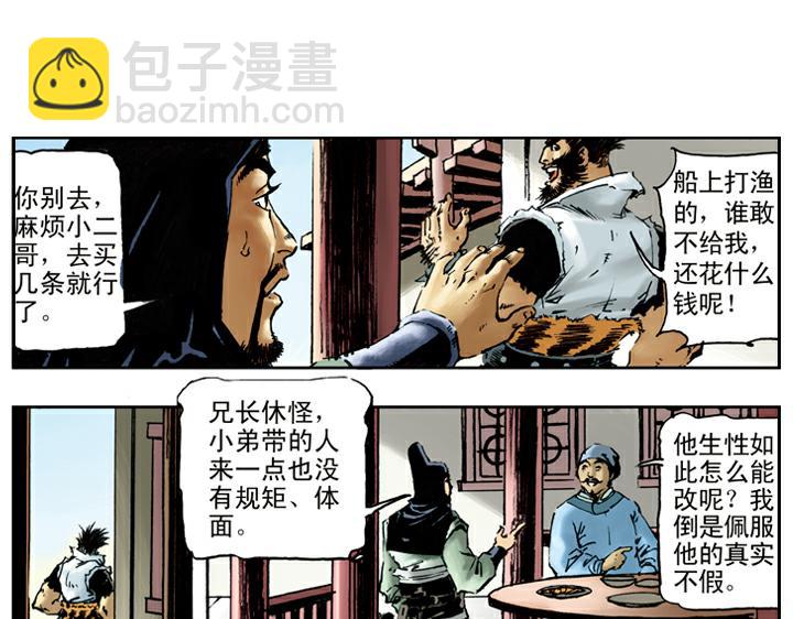 第74话 见输赢(1/2)-第74话