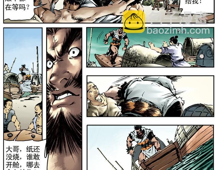 第74话 见输赢(1/2)-第74话