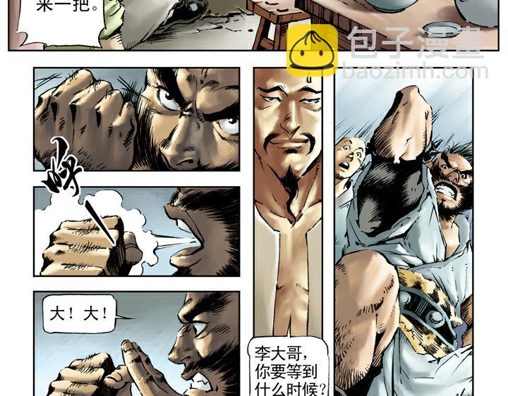 第74话 见输赢(1/2)-第74话