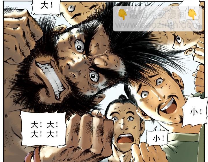 第74话 见输赢(1/2)-第74话