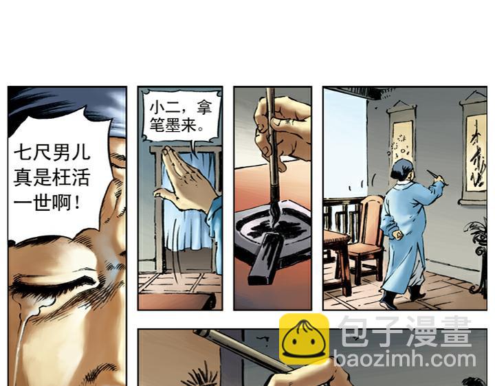 第76话 处置宋江(1/2)-第76话