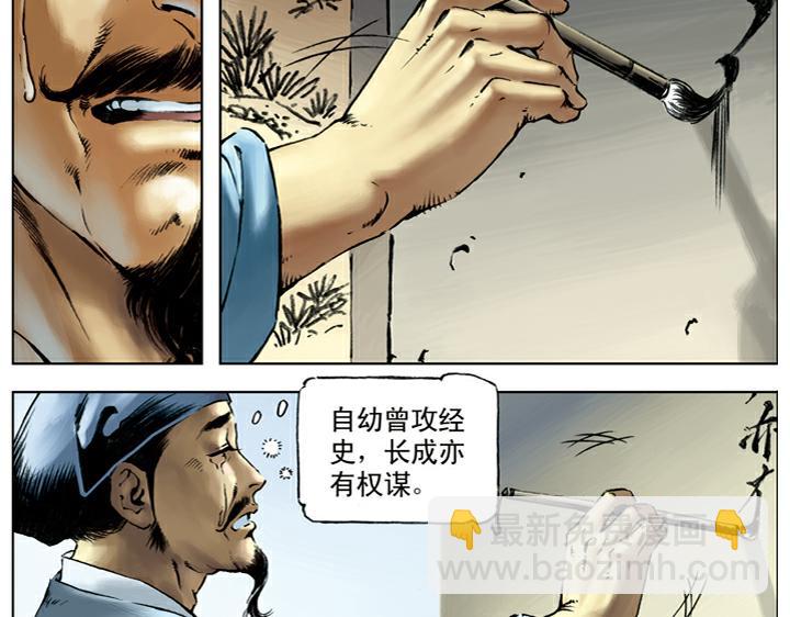 第76话 处置宋江(1/2)-第76话