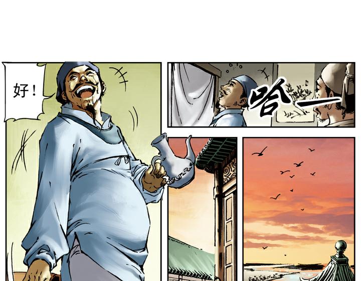 第76话 处置宋江(1/2)-第76话