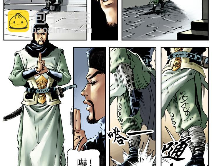 第76话 处置宋江(1/2)-第76话