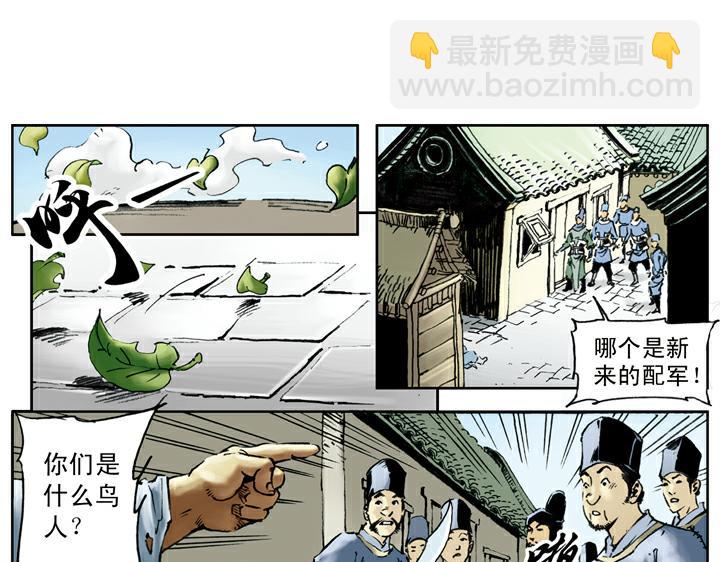 第76话 处置宋江(1/2)-第76话