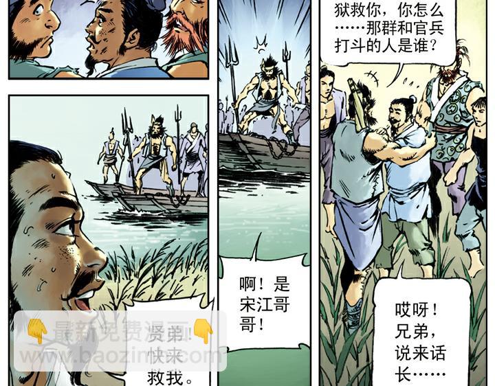 第78话 黄蜂刺(1/2)-第78话