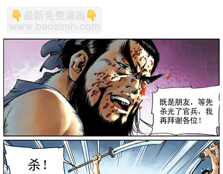 第78话 黄蜂刺(1/2)-第78话