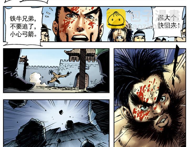 第78话 黄蜂刺(1/2)-第78话