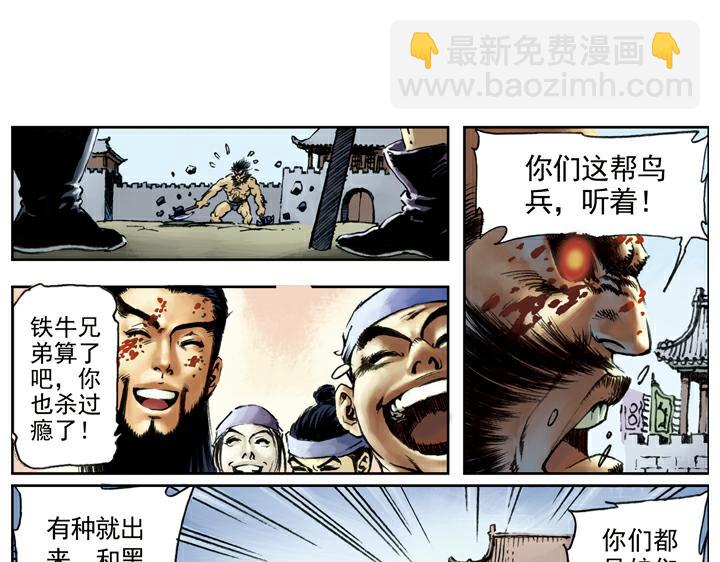 第78话 黄蜂刺(1/2)-第78话